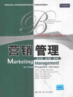 营销管理(英文版·亚洲版·第5版)=Marketing Management An Asian Perspective(Fifth Edition)