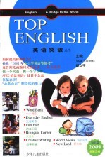 Top English英语突破 知识篇 2003年总第3卷