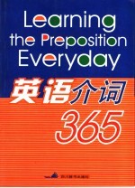 英语介词365