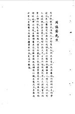 宋元明清名医类案 2 周慎斋医案