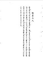 宋元明清名医类案 1 胡慎柔医案