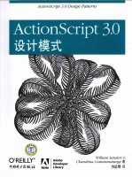 ActionScript 3.0设计模式