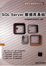 SOL Server数据库基础