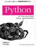 Python在Unix和Linux系统管理中的应用 影印版