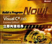 Microsoft Visual C#2005Express Edition 立即构建程序 英文