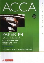 ACCA考试用书 英文 PaperF4公司法与商法 英国版