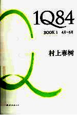 1Q84  BOOK  1  4月-6月