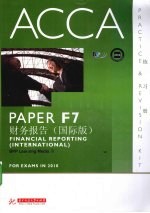 ACCA考试用书 英文 PaperF7财务报告练习册 国际版