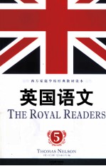 西方家庭学校经典教材读本  英国语文  5  英文