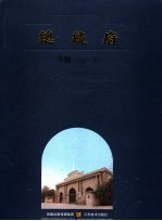 总统府 中英文本 今貌 1949→