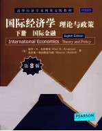 国际经济学  理论与政策  第8版  下  国际金融  英文