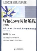 Windows网络编程