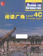 阅读广角  Level 4C