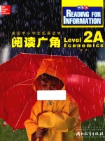 阅读广角 Level 2A