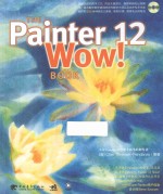 The Painter 12 Wow! Book