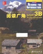 阅读广角 Level 3B 历史&地理