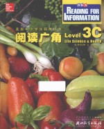 阅读广角 Level 3C 生命科学&健康