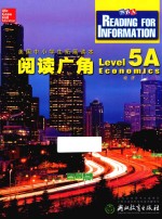 阅读广角  Level 5A