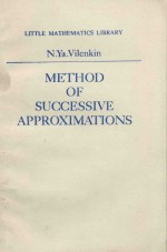 METHOD OF SUCCESSIVE APPROXIMATIONS