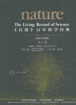 NATURE THE LIVING RECORD OF SCIENCE Ⅵ 1973-1984=《自然》百年科学经典（英汉对照版）第六卷