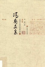 中国古代哲学的逻辑发展 中