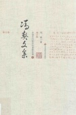 中国古代哲学的逻辑发展 下