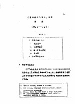 《基础俄语》 第3、4册 语法 第41-44课