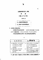 《基础俄语》 第3、4册 语法 第45-47课