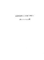 《基础俄语》 第3、4册 语法 第37-40课