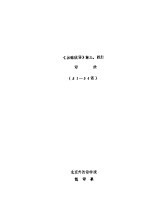 《基础俄语》 第3、4册 语法 第51-54课