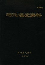 河北湿度资料 1970年