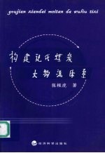 构建现代煤炭大物流体系