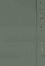 日本古代の首都と公共性