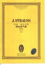 维也纳气质 圆舞曲 Op.354 总谱