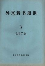 外文新书通报 3 1974