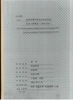 废除科举所引发的社会重构及其心理效应