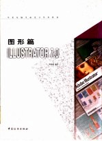 ILLUSTRATOR 7.0