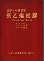 塑胶镀金与非导体的表面处理法