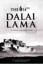 十四世达赖喇嘛=THE 14TH DALAI LAMA  英文版