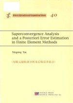 Superconvergence analysis and a posteriori error estimation in finite element methods = 有限元超收敛分析及后验误