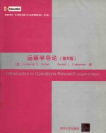 Introduction to operations research Eighth Edition = 运筹学导论 第8版