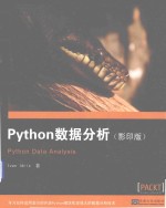 Python数据分析（影印版）=python data analysis