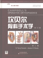 Campbell's operative orthopaedics = 坎贝尔骨科手术学 （第12版 第二卷）