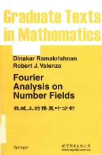 Fourier analysis on number fields=数域上的傅立叶分析