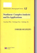 Nonlinear complex analysis and its applications = 非线性复分析及其应用