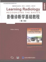 Learning radiology recognizing the basics = 影响诊断学基础教程 第2版