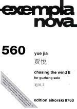 exempla nova  560  chasing the wind II  for guzheng solo