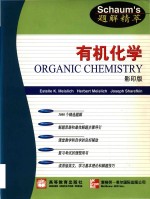 Organic chemistry = 有机化学 影印版