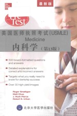 Medicine PreTest = 内科学