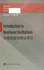 Introduction to nonlinear oscillations = 非线性振动理论导引